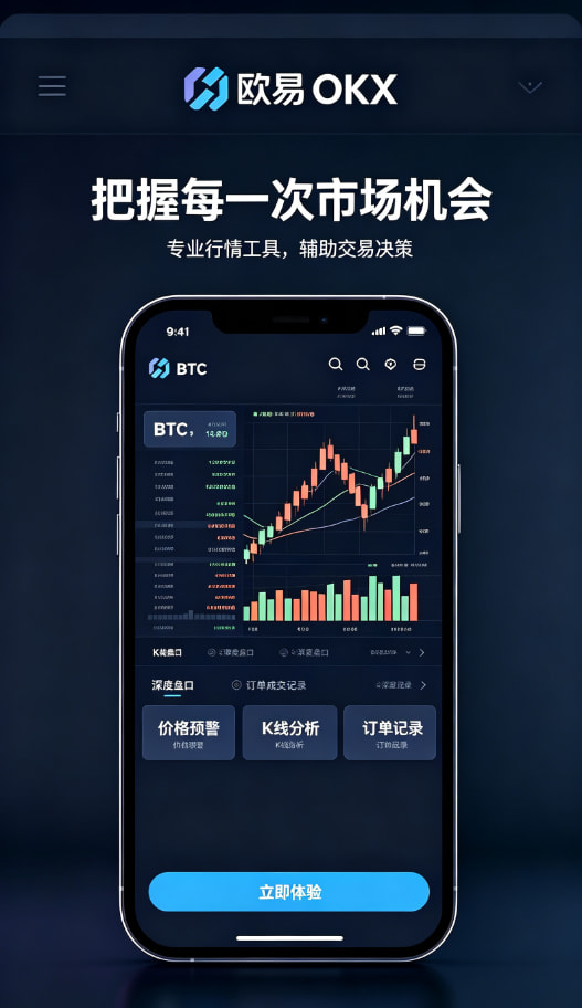 下载欧交易所APP总结